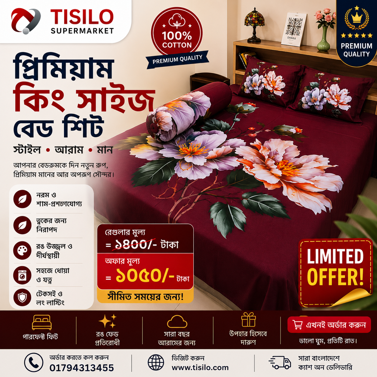 Premium Quality Panel Cotton Bed Sheets PP-0107