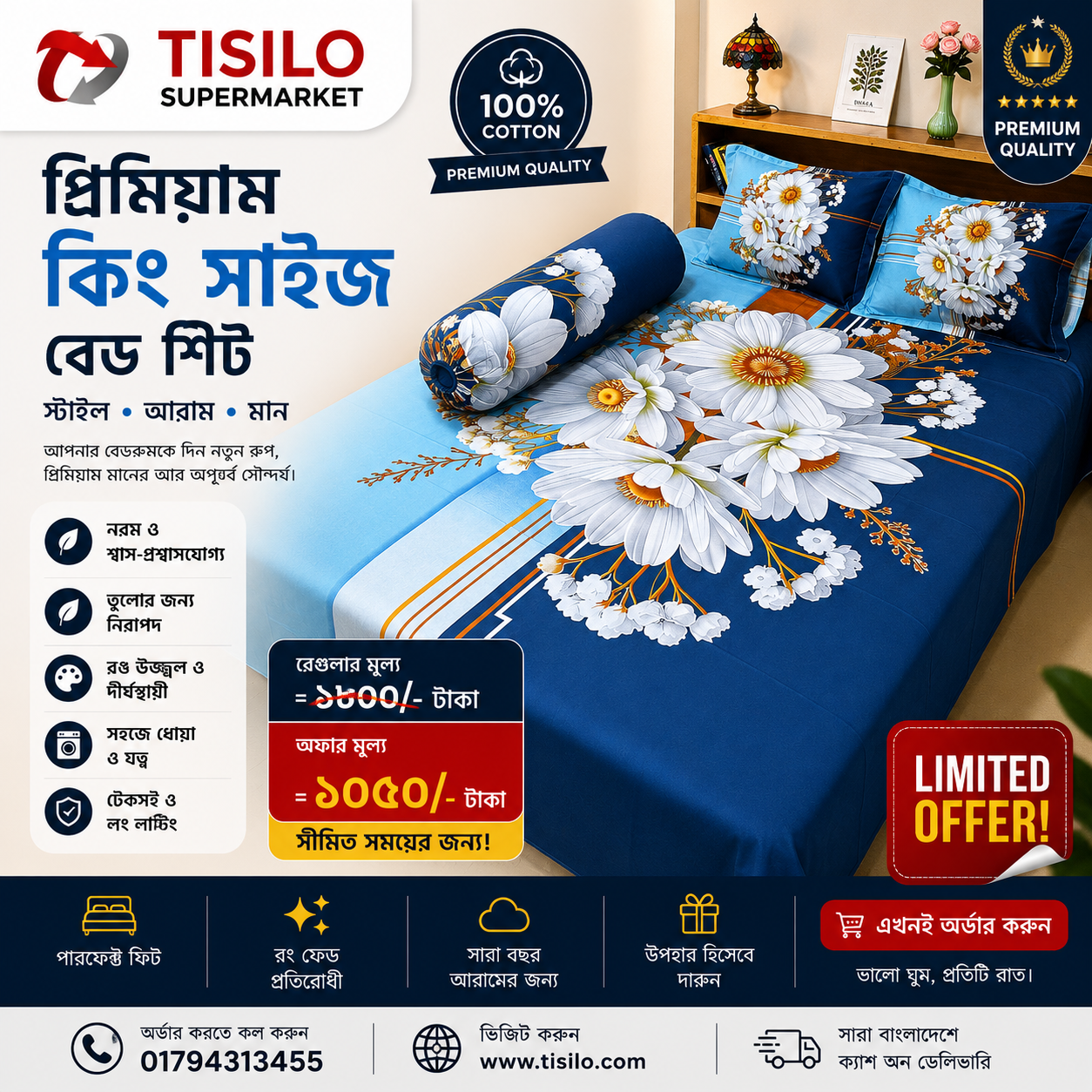 Premium Quality Panel Cotton Bed Sheets PP-0108
