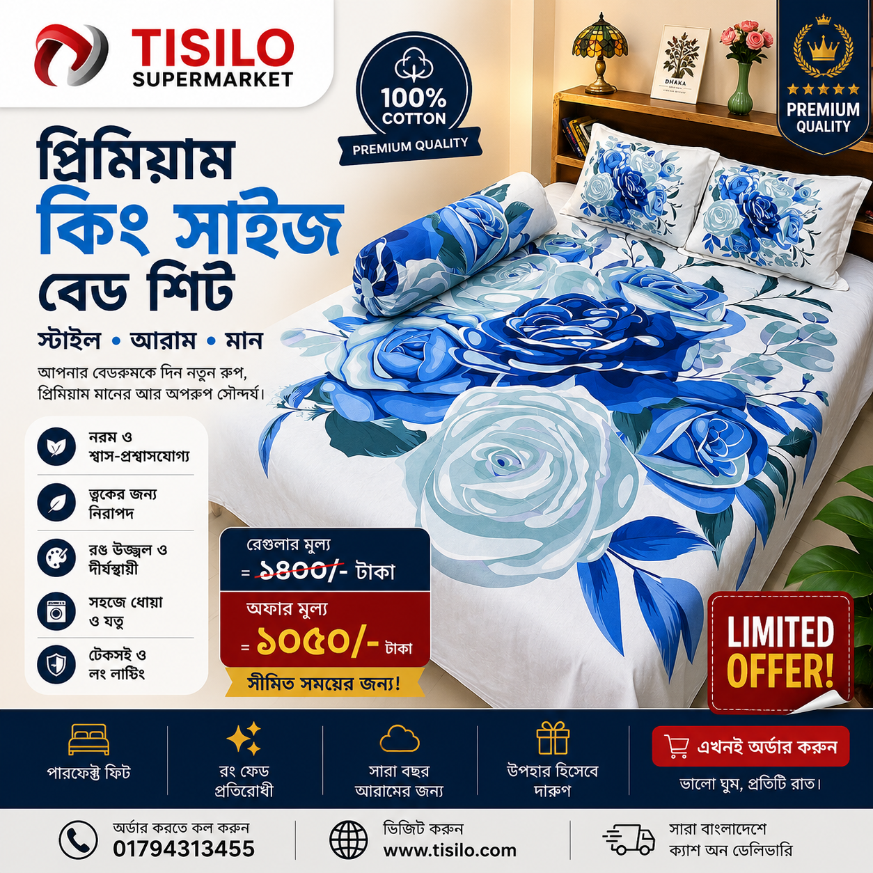 Premium Quality Panel Cotton Bed Sheets PP-111